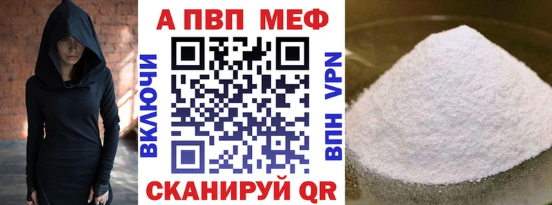 где найти наркотики Арск Alpha PVP VHQ