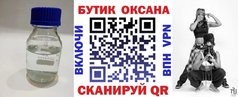 Бутират вода Арск