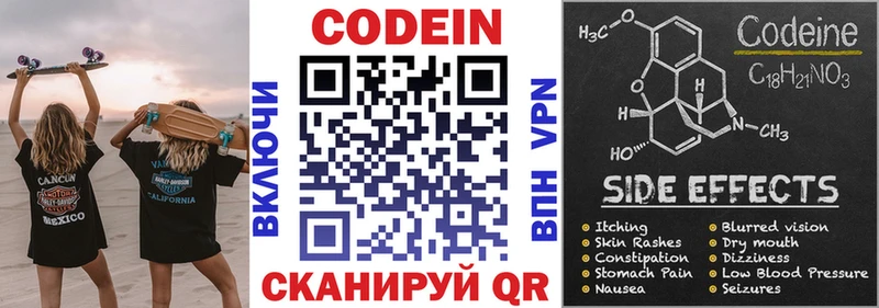 купить  цена  Арск  Codein Purple Drank 
