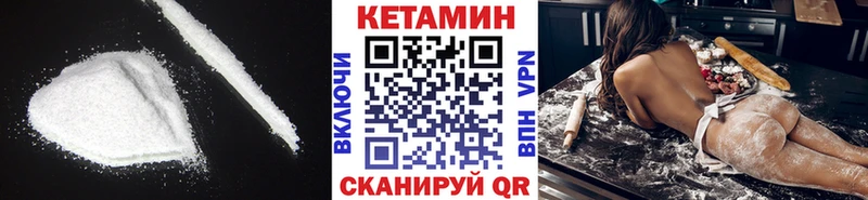 КЕТАМИН ketamine  Арск 