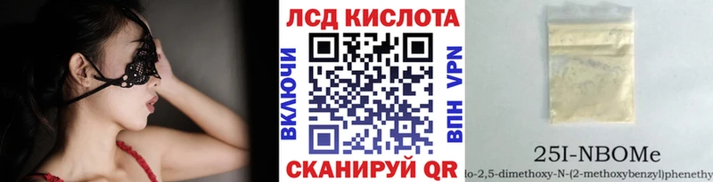 Марки 25I-NBOMe 1500мкг  даркнет сайт  Арск 
